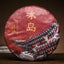 Yunnan Puerh Tea Cake Iceland Puerh Ripe Tea Cake 357g/12.59oz