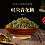 Authentic Chongqing Blue and White Pepper, Ma Jiao Seasoning, Ma Xiang