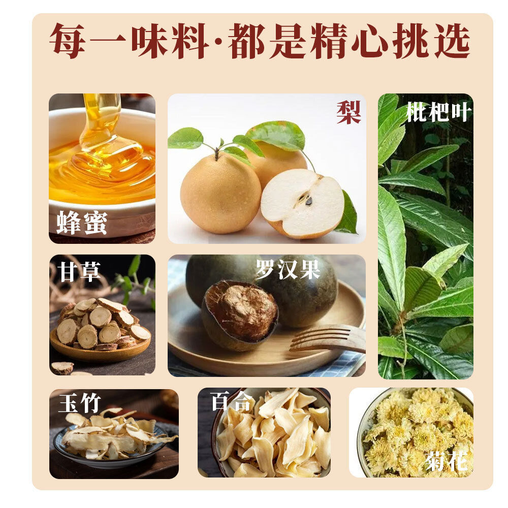 Loquat Autumn Pear Paste Refreshing and Soothing Relieve Throat Discomfort 130g