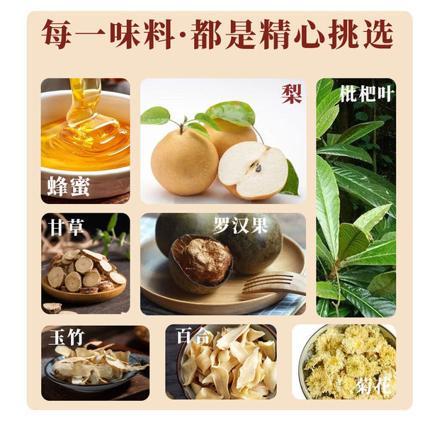 Loquat Autumn Pear Paste Refreshing and Soothing Relieve Throat Discomfort 130g