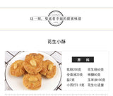 Raw Peanut Powder Pure White Baking Ingredient Peanut Crumb 250g