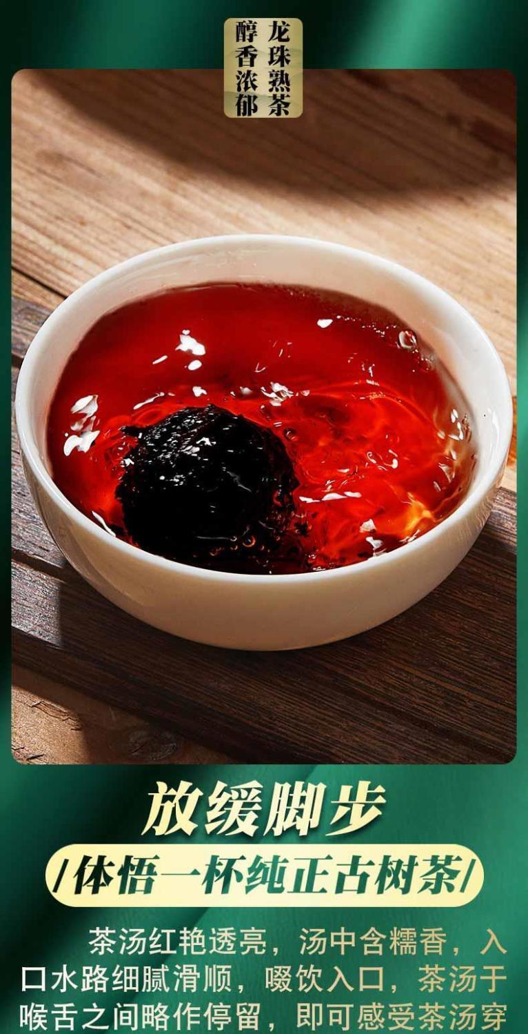 Chen Xiang Brown Ripe Tea Longzhu Puerh Tea Ripe Tea Palace Puerh Small Tuo Tea