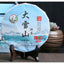 357g Xiaguan Pu-erh Tea Premium Puer Tea