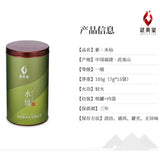 105g Wuyi Star New Shui Xian Fresh Shui Hsien Fujian Oolong Rock Tea Yan Cha