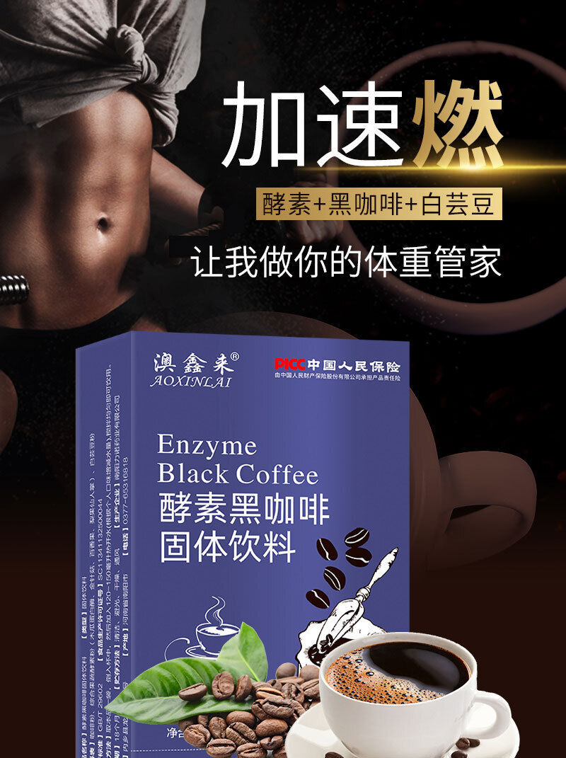 Enzyme Black Coffee Instant Mellow Black Coffee Solid Drink Instant Coffee