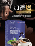 Enzyme Black Coffee Instant Mellow Black Coffee Solid Drink Instant Coffee
