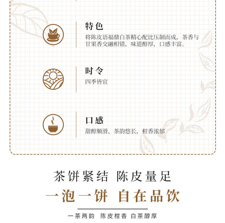 White Tea Xinhui Chenpi Shoumei Old White Tea Facebook Jujube Cookie Tea 500g