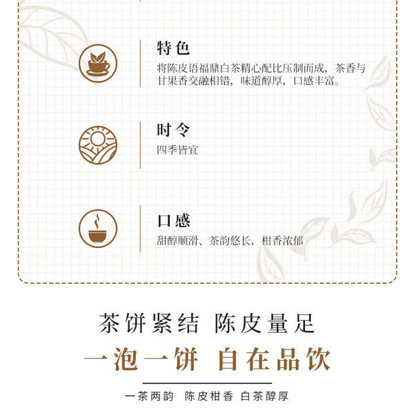 White Tea Xinhui Chenpi Shoumei Old White Tea Facebook Jujube Cookie Tea 500g