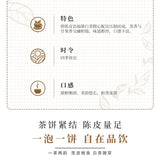White Tea Xinhui Chenpi Shoumei Old White Tea Facebook Jujube Cookie Tea 500g