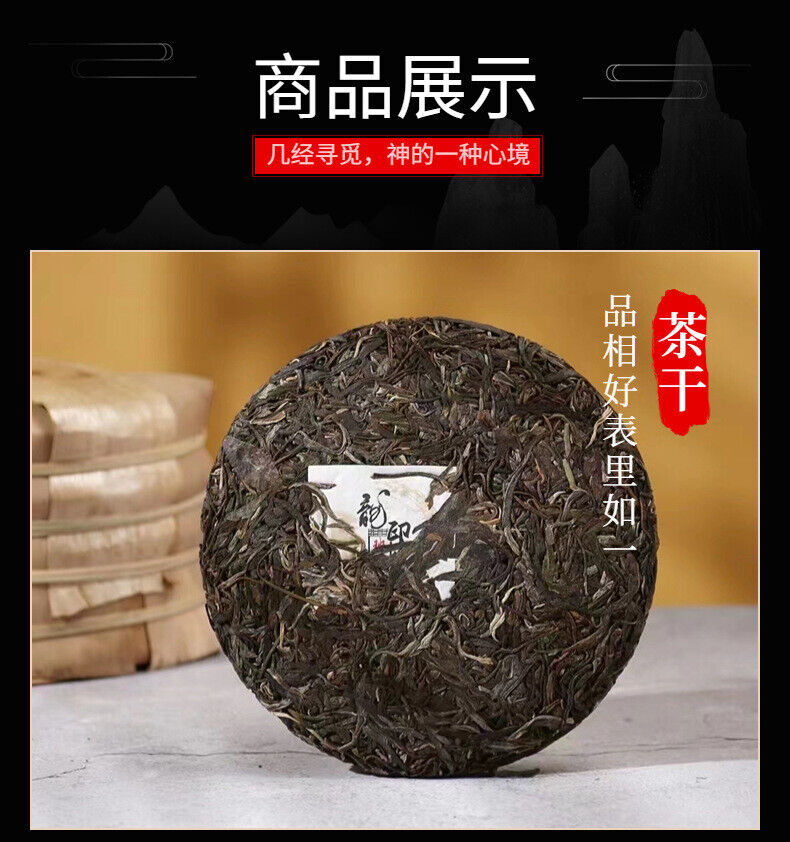 Yunnan Tea Long Yin Ban Zhang Pu'er Tea Raw Tea 357g Cake Tea