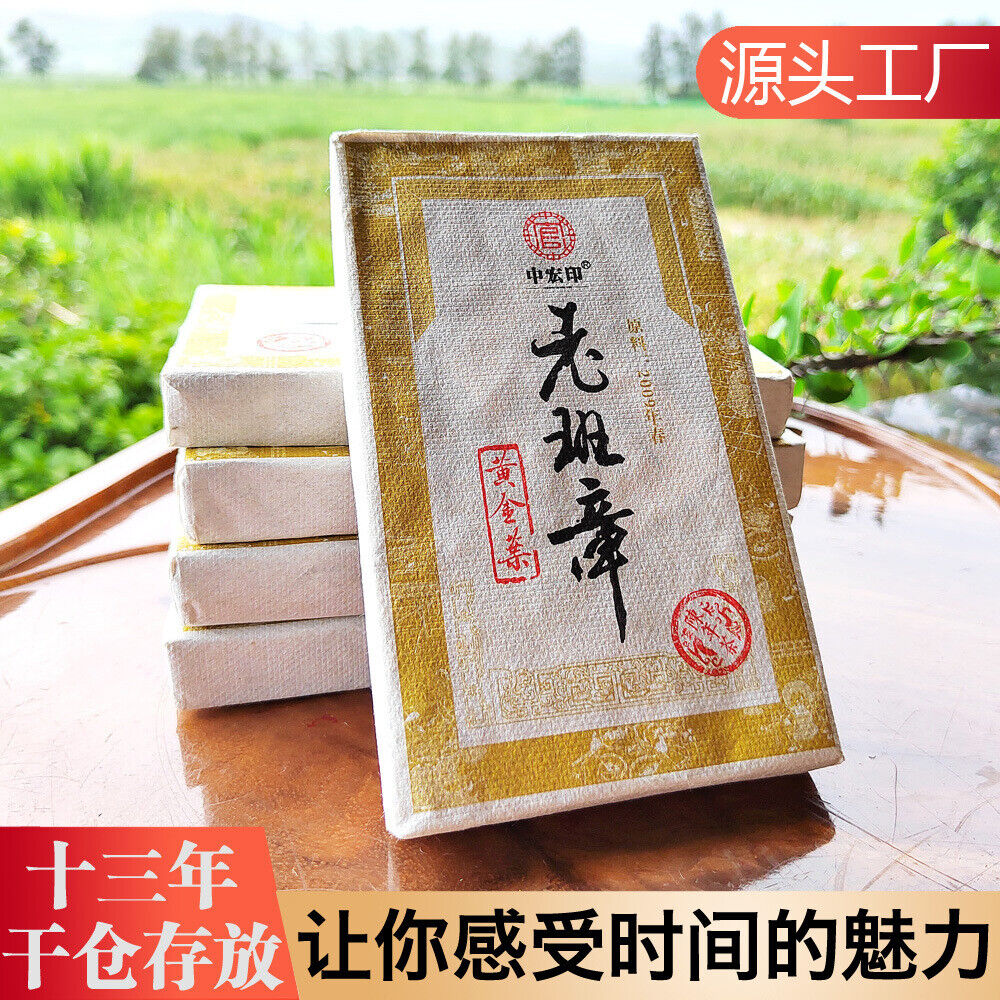 200g Old Banzhang Raw Tea Old Tea Brick Golden Leaf Pu'er Raw Tea Secondary image