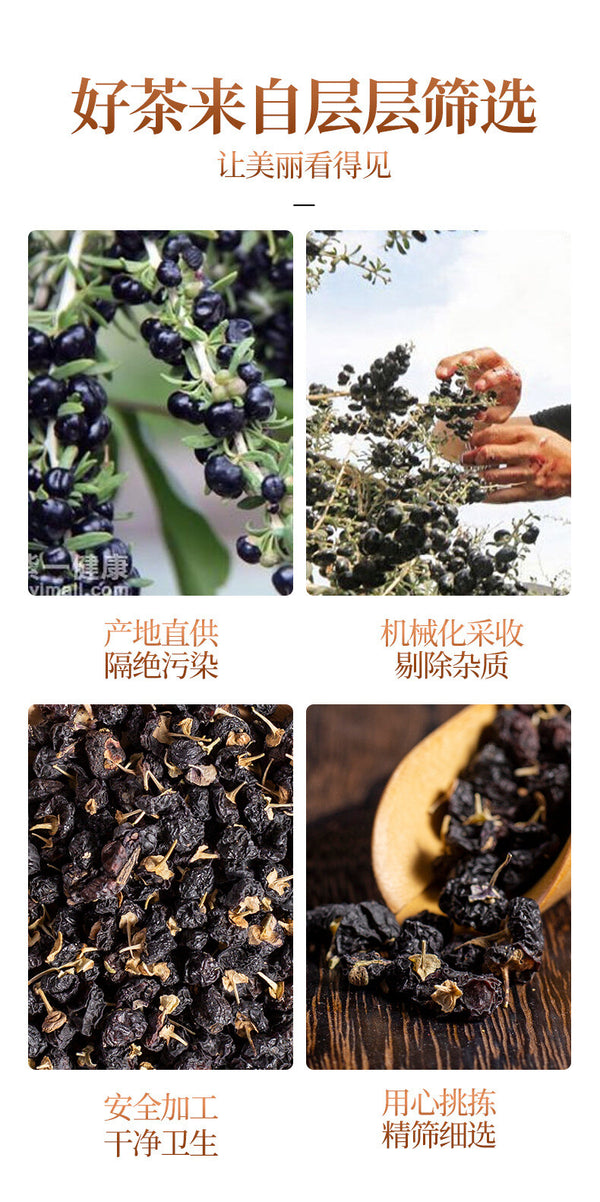 Natural Qinghai Black Wolfberry 100g Organic Black Goji Berry Health Herbal Tea