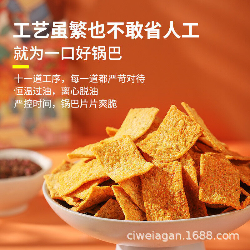 Spicy Peppercorn Rice Crackers Nostalgic Snack 220g Secondary image