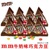 Snacks MM Chocolate Beans Peanut Milk Sandwich Beans Rainbow Candy 巧克力豆彩虹糖喜糖零食