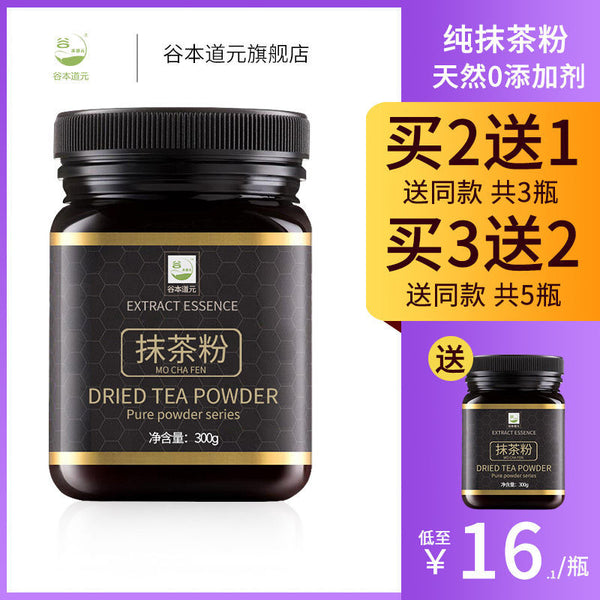 Baking Raw Materials Pure Japanese Green Tea Powder Uji Matcha Matcha Powder