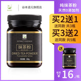 Baking Raw Materials Pure Japanese Green Tea Powder Uji Matcha Matcha Powder