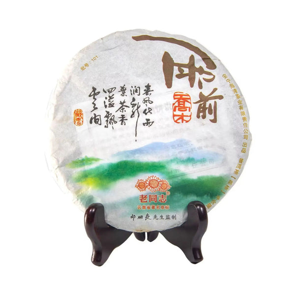 357g Good Quality Old Fermented Puer Tea Cake Ripe Shu Cha Puerh Tea