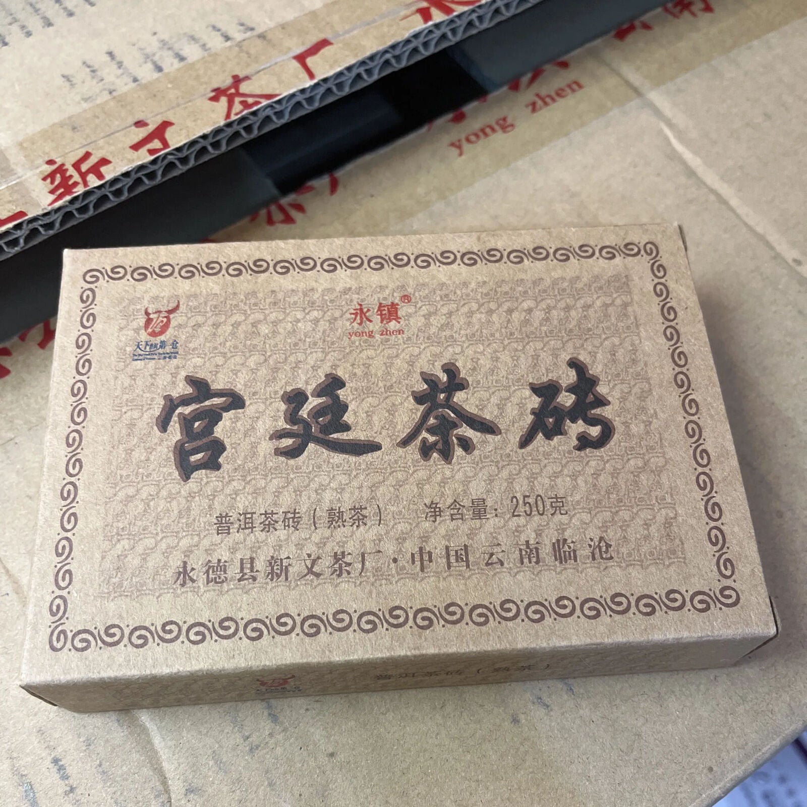 250g High Quality Ripe Puerh Tea Brick Yunnan Lincang Puer Fermented Tea Brick Main image