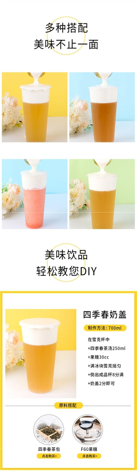 Cheese Milk Foam Powder 500g Sea Salt Tea Milk Tea Ingredient with Recipe