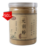 250g 100% Pure Natural Corydalis - Yan Hu Suo 10:1 Root Extract Powder