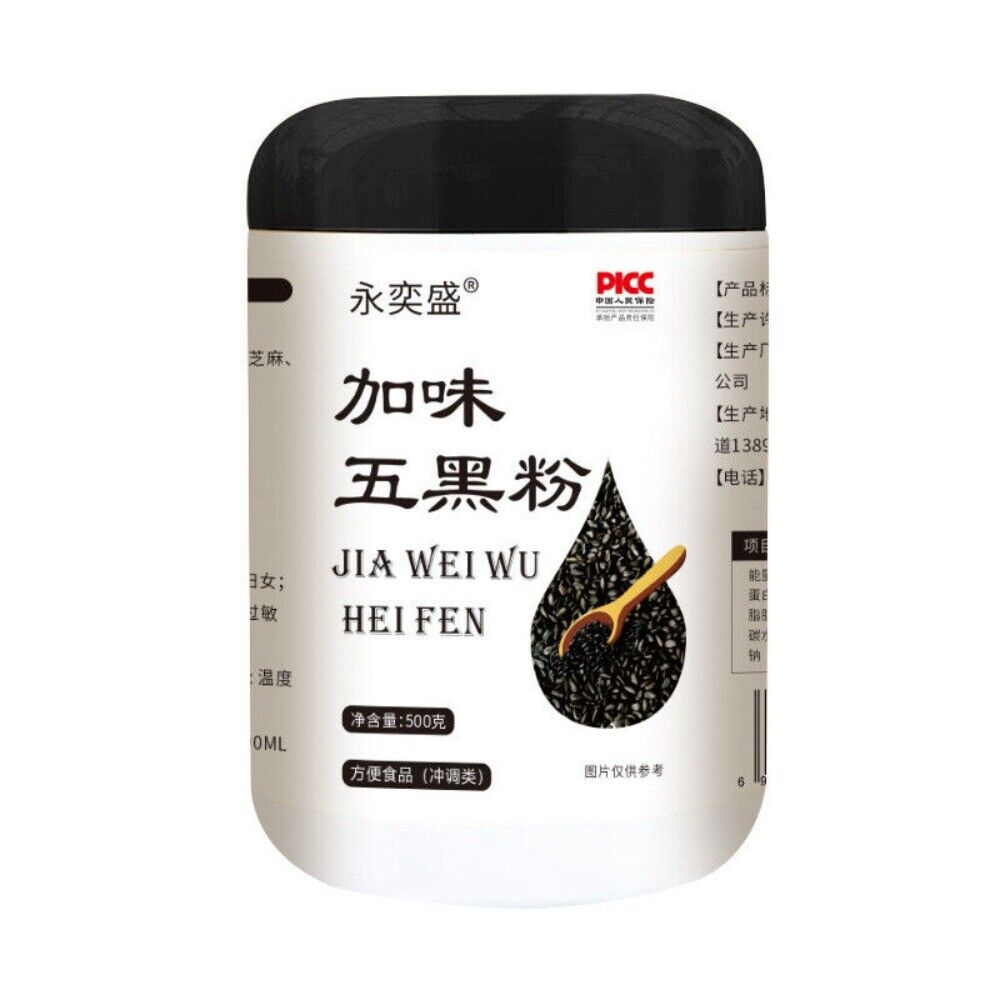 Five Black Superfood Powder Sesame Goji Mulberry Nutrient Rich Meal Replacement
