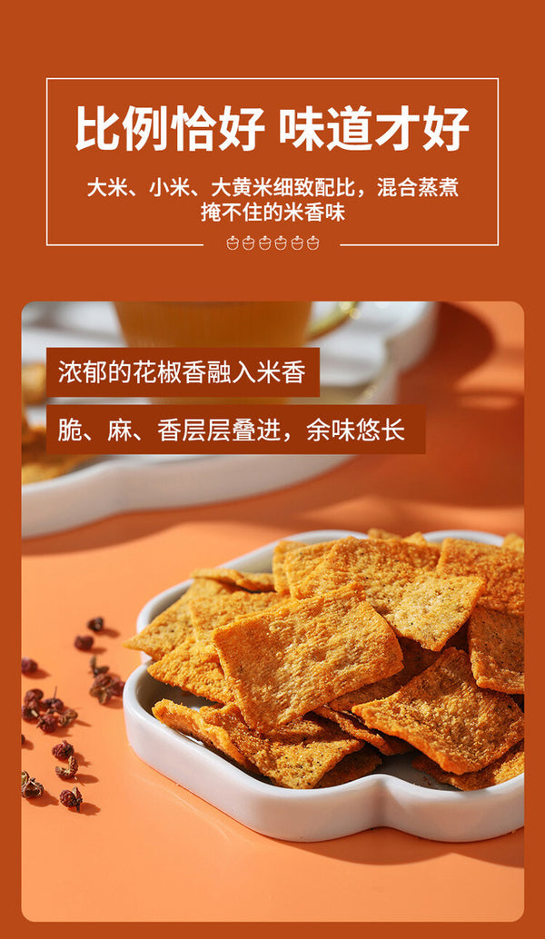 Spicy Peppercorn Rice Crackers Nostalgic Snack 220g