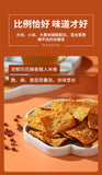 Spicy Peppercorn Rice Crackers Nostalgic Snack 220g
