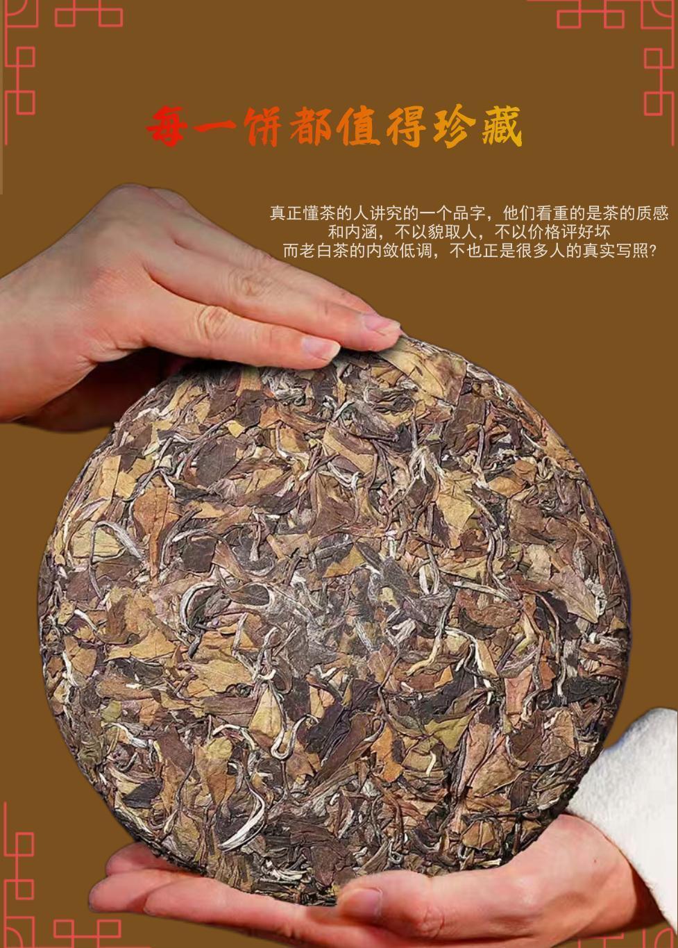 Shou Mei Sun-dried Desert Mountain Date Fragrance Aged White Tea 350g