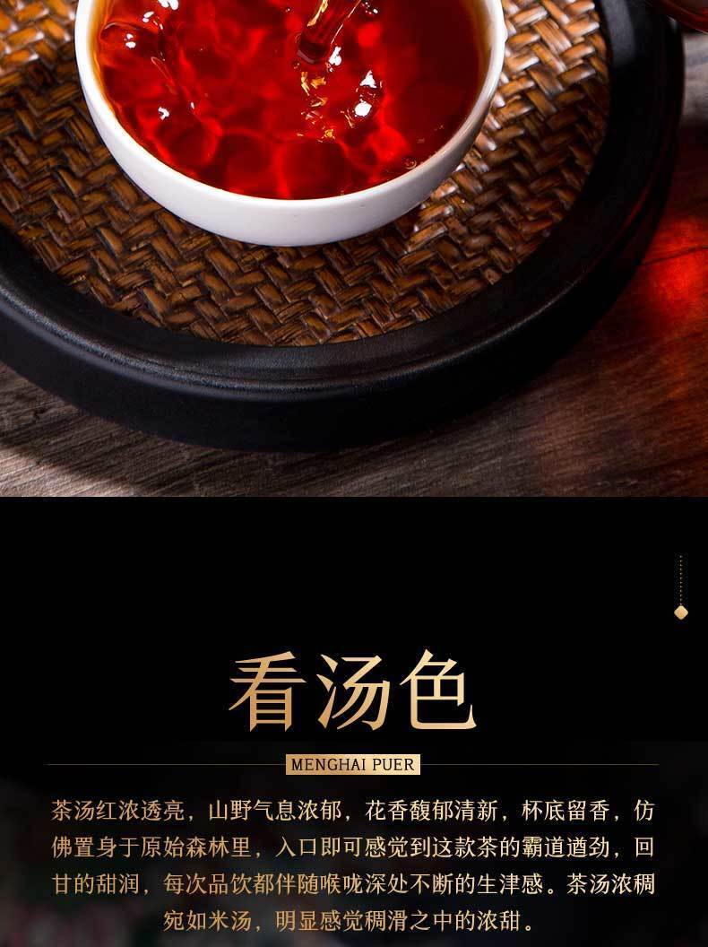 Yunnan Puerh Ancient Tea Ripe Tea Cake Menghai 10 Years Old Tea 357g