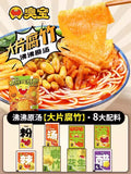 350g Choubao River Snail Rice Noodles Guangxi Liuzhou Specialty Snacks 臭宝柳州螺蛳粉