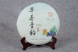 357g  Ancient Tree Tea, Yunnan Seven Seed Cake Tea, Pu'er Tea, Spring Tea