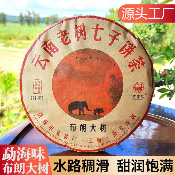 Puerh Ripe Tea Brown Mountain Ripe Tea Yunnan Seven Seed Cake Menghai Pu'er