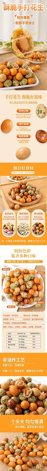 Colorful Fish Skin Peanuts Crispy Coated Nut Snack Nostalgic Treat