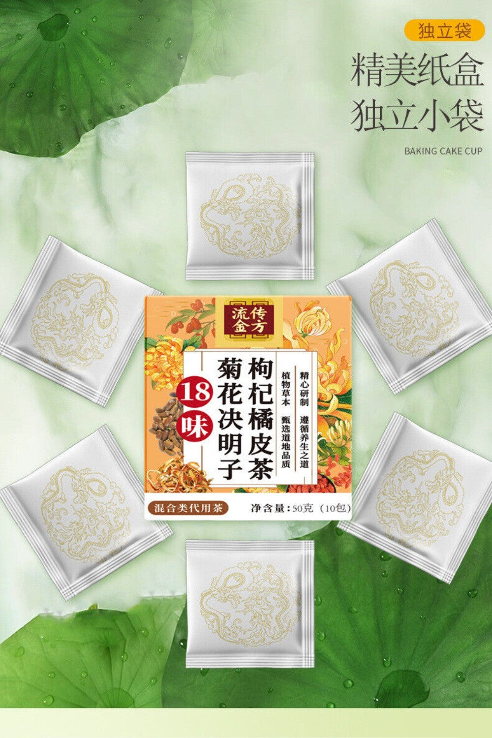 18 Flavor Herbal Tea Blend Chrysanthemum Cassia Wolfberry Dandelion
