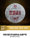 357g YikuChun Tea Leaves XiaoduSai Ancient Tea Pure Material Pu'er Ripe Tea Cake