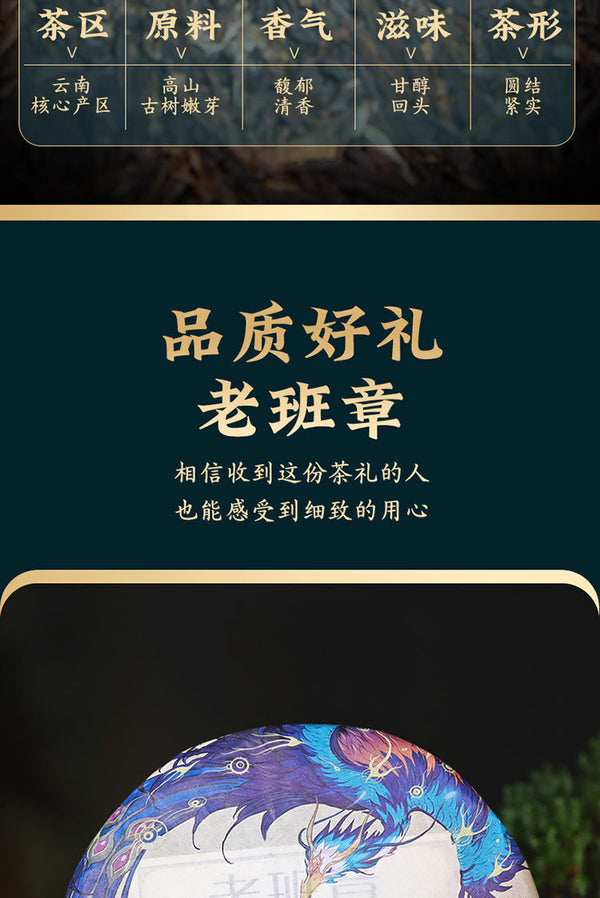 Yunnan Puerh Tea Raw Tea Old Banzhang Ancient Tree Puerh Raw Tea 357g