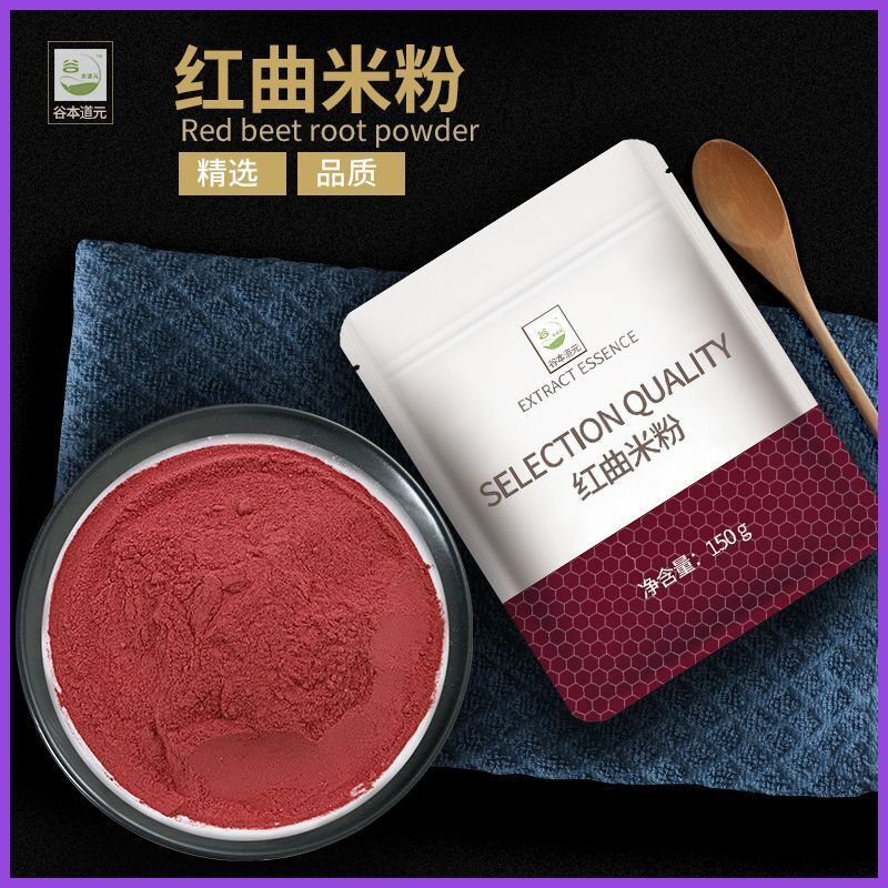 古田红曲粉150g hongqu feng red yeast powder 粉红丝绒天然色素烘焙卤味 自然发酵 粉末细腻自然健康 natural health Main image