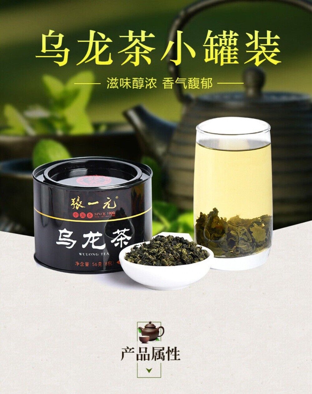 Fujian Oolong Tea 56g Premium Fragrant Strong Aroma Tin 8 Tea Bags
