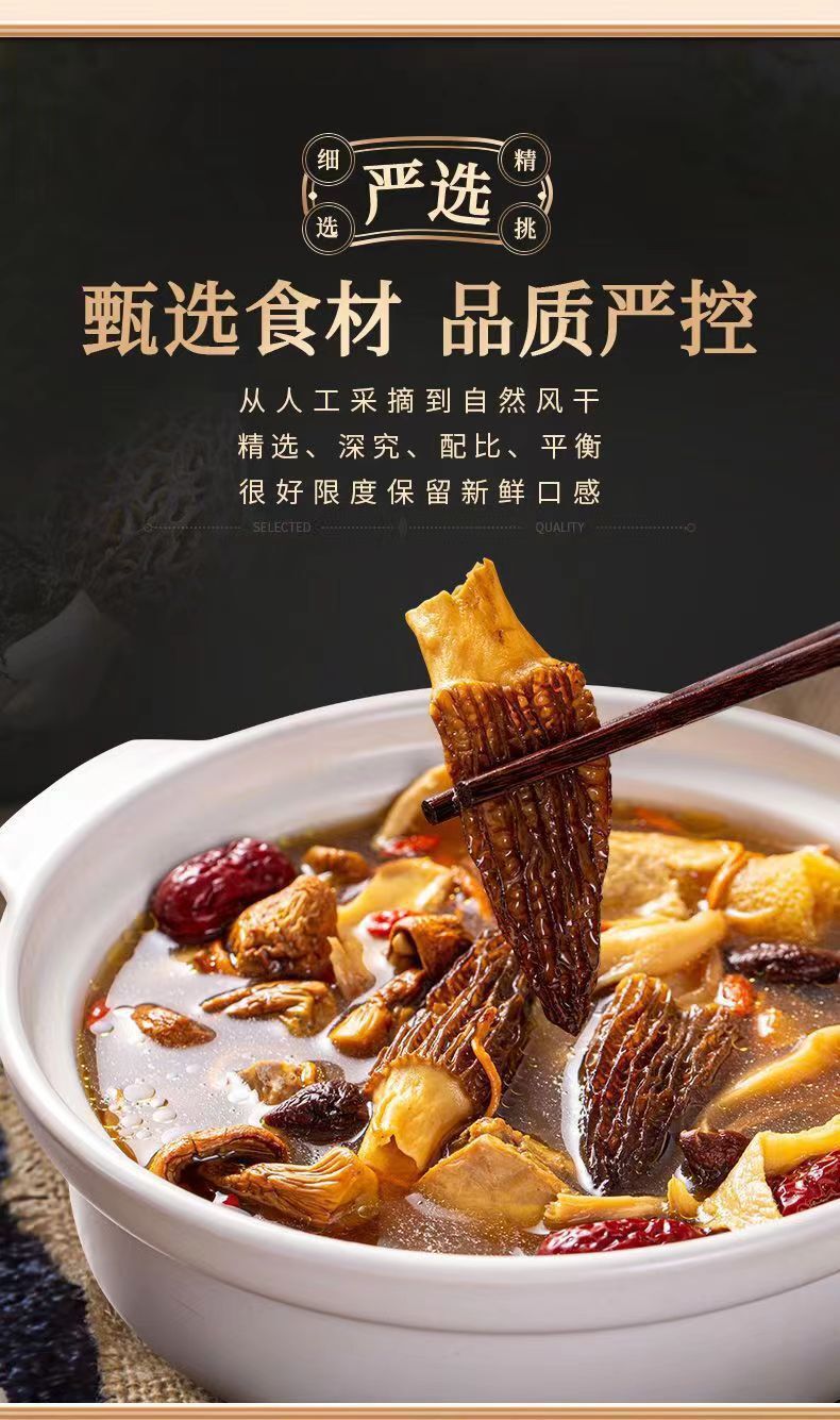 Yunnan Colorful Mushroom Soup Pack – Dried Gift Box for Spring Festival