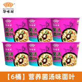 Instant Noodles Boxed Convenient MealSour Soup Noodles with Seaweed Shrimp