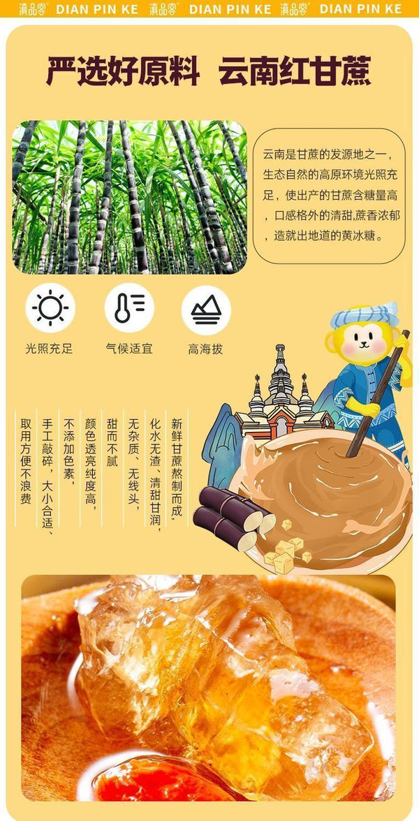 Yellow Rock Sugar – Pure Cane Sweetener for Tea & Cooking