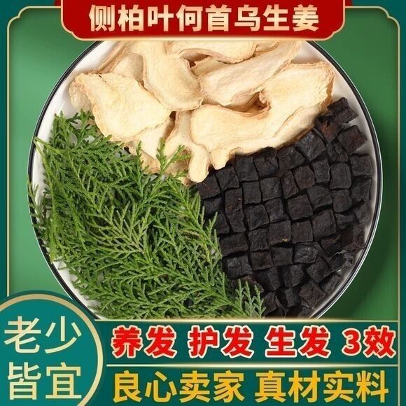 Chinese Arborviae Twig and Leaf Powder He Shou Wu Ginger Powder Anti Hair Loss Main image