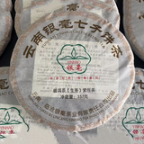 BEENG TEA Lincang Pu-erh Pu'er TeaChaCake 357g YUNNAN YINHAO CHI TSE