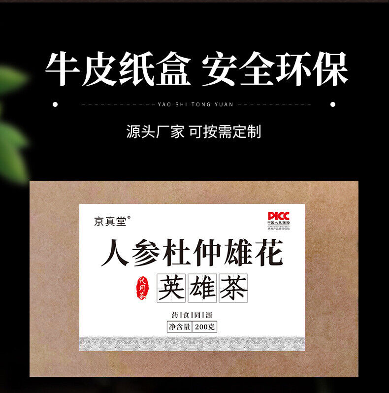 Ginseng Du Zhong Xiong Flower Hero Tea for Men Nine Treasure Herbal Tea