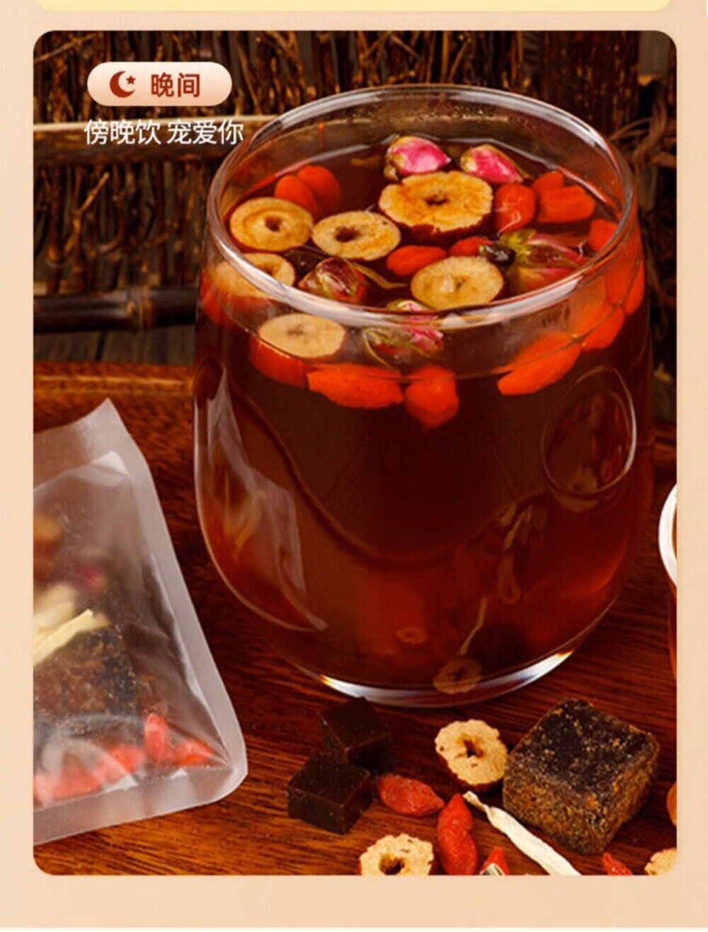 Red Sugar Ginger Jujube Herbal Tea 10g Premium Warming Goddess Blend