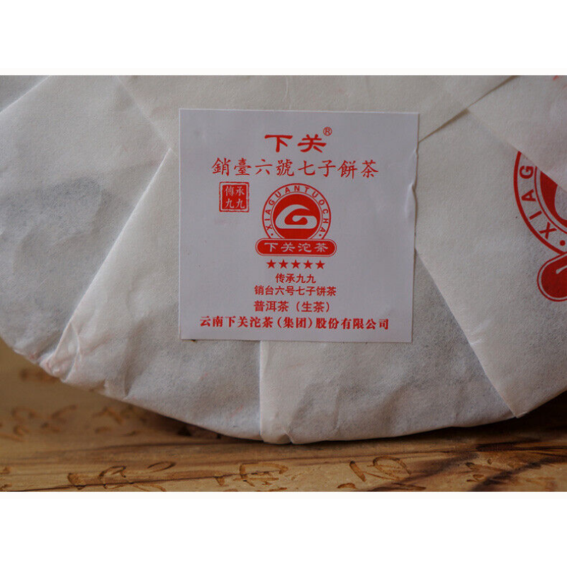 Jiujiu Xiaotai No.6 Qizi Tea Tie Bing PuerChaTea 357g Xiaguan Inheritance