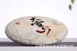 357g Yunnan Pu'er Tea Da Xueshan Early Spring Ancient Raw Tea Seven Seed Cake