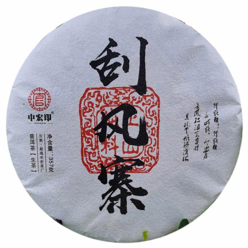 2020 Puerh Tea ''Gua Feng Zhai'' Ancient Tree Handmade Sheng Puerh Tea Cake 357g Main image