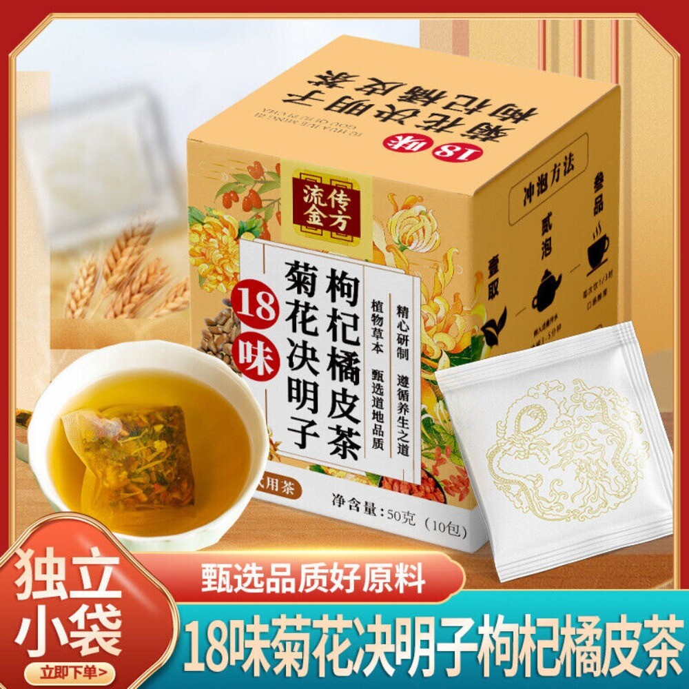 18 Flavor Herbal Tea Blend Chrysanthemum Cassia Wolfberry Dandelion Secondary image