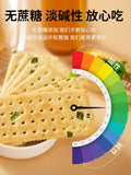 Scallion Soda Crackers Bulk Milk Salted Flavor No Added Sugar Pregnancy Snack